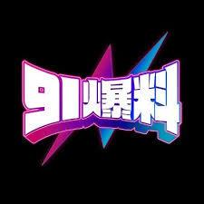 禁忌话题讨论